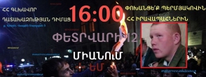 Գլխավոր դատախազության մոտ պիկետ՝ Պերմյակովին ՀՀ իրավապահներին փոխանցելու պահանջով